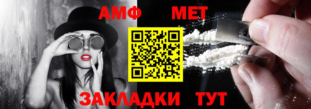 Амфетамин 98% Балашиха