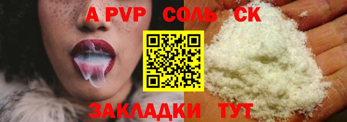 Альфа ПВП кристаллы  Вход с VPN  Балашиха  A-PVP крисы CK  Alpha PVP крисы CK 