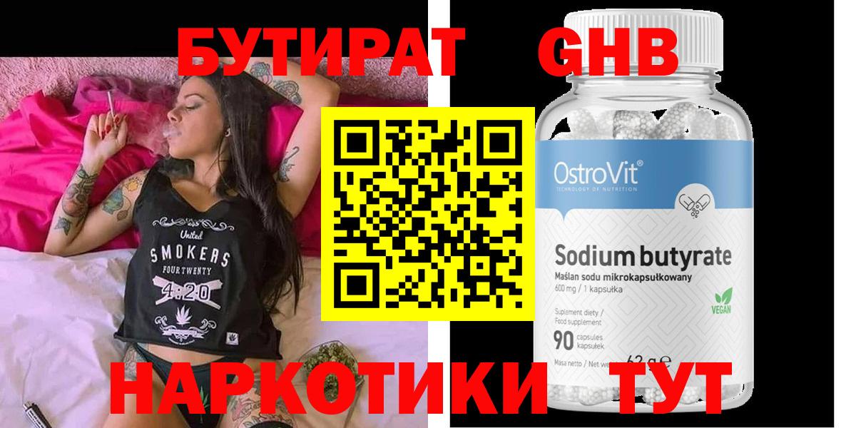 БУТИРАТ буратино  Вход с VPN  Балашиха 