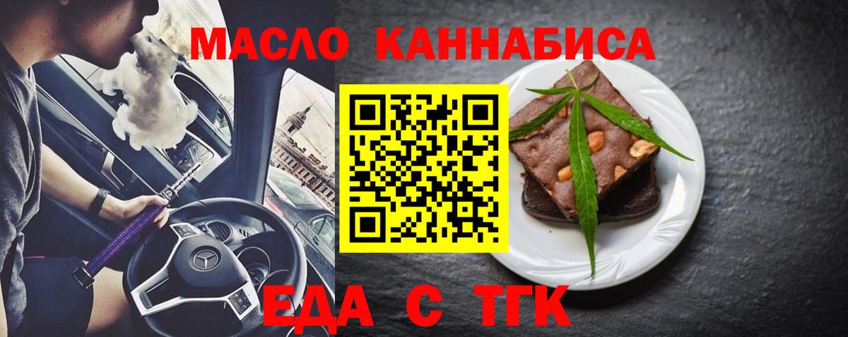 Балашиха  Еда ТГК марихуана  Вход с VPN 