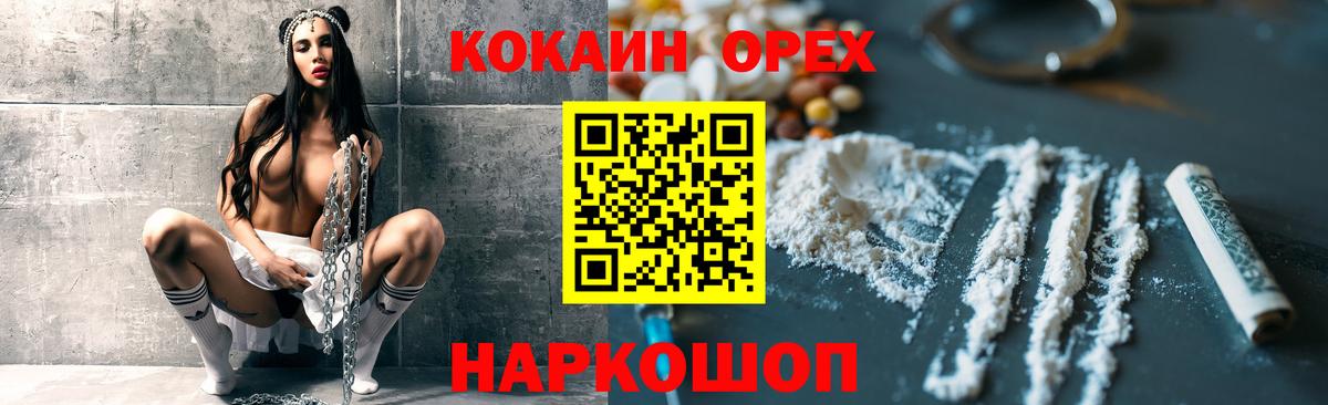 Cocaine Колумбийский Балашиха
