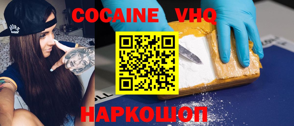Кокаин 98%  Вход с VPN  Кокаин 97%  Балашиха 