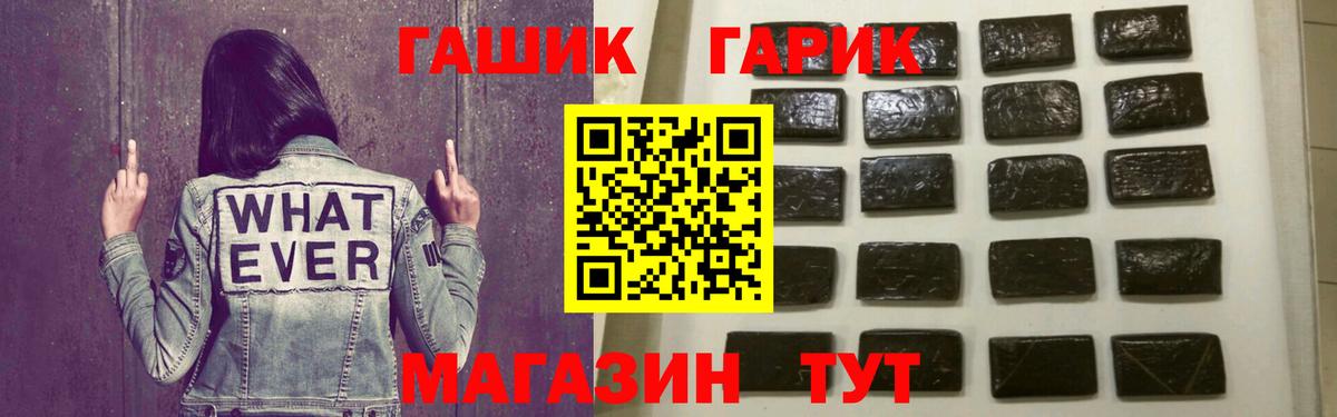 ГАШ hashish  Вход с VPN  ГАШ  ГАШИШ ice o lator  Балашиха 