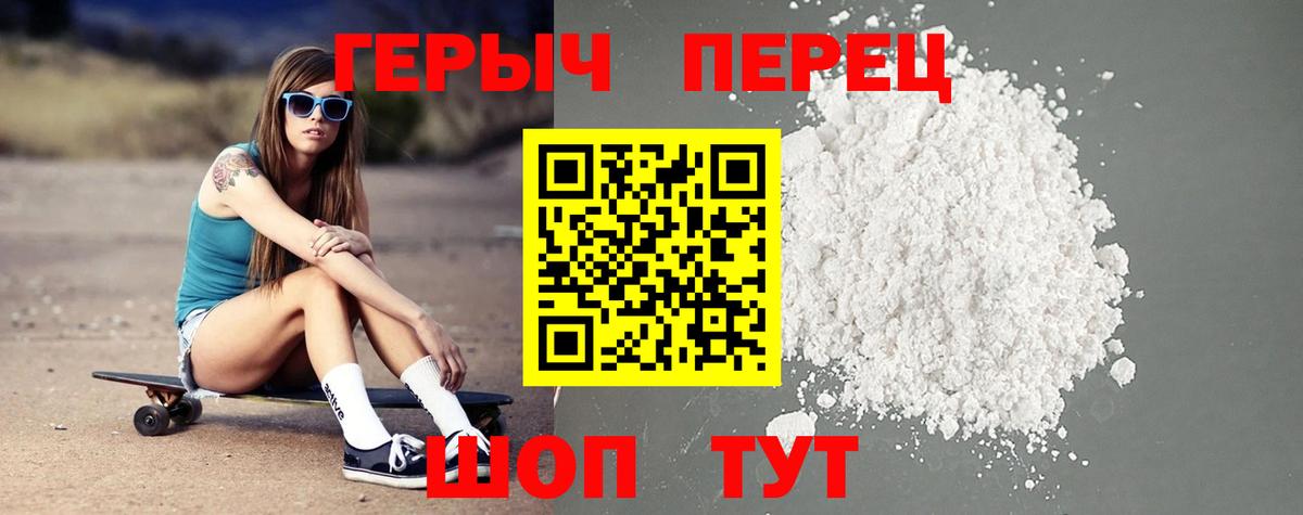 Героин афганец  Вход с VPN  Балашиха 