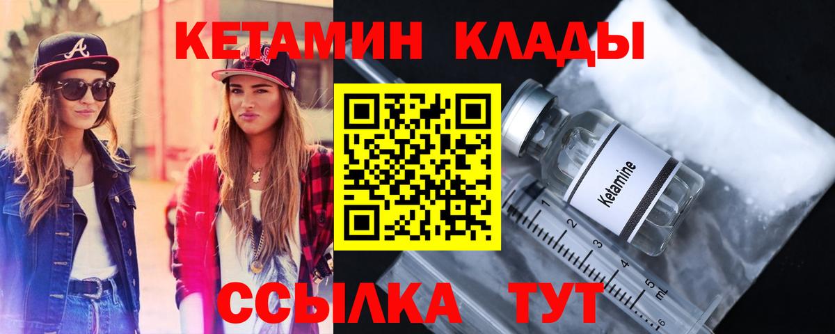 КЕТАМИН VHQ Балашиха