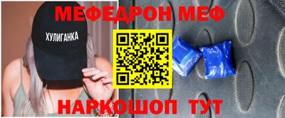 меф VHQ Аргун