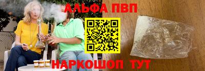 стафф Апшеронск