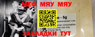 меф VHQ Аргун