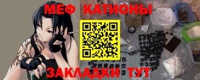 меф VHQ Аргун