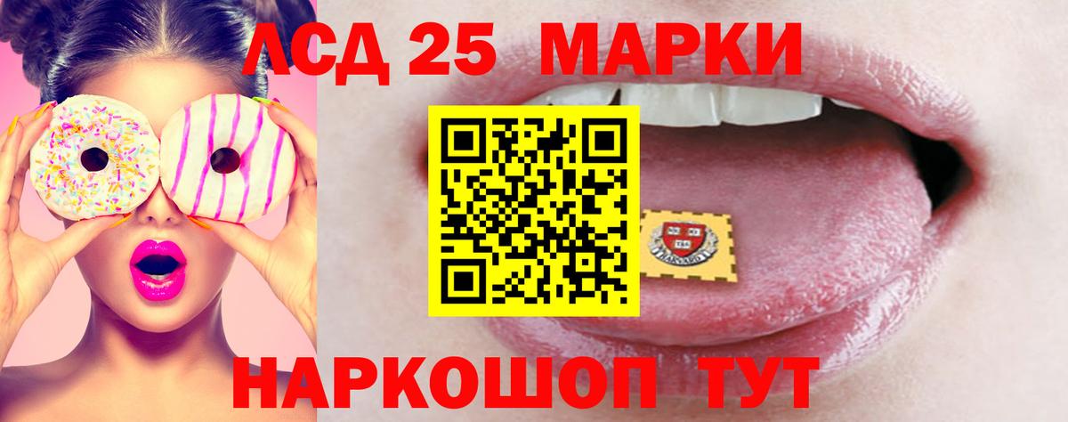 LSD-25 экстази кислота  Лсд 25 экстази ecstasy  Балашиха  Вход с VPN 
