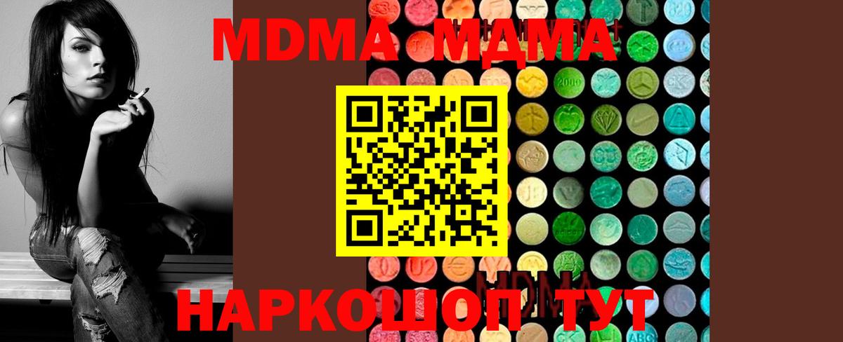 MDMA молли  MDMA  МДМА VHQ  Балашиха  Вход с VPN 