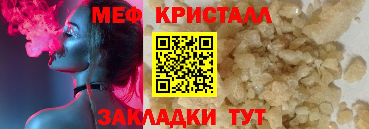 Балашиха  Меф  МЕФ VHQ  Вход с VPN  МЯУ-МЯУ мяу мяу 