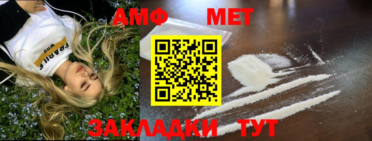 Первитин кристалл Балашиха
