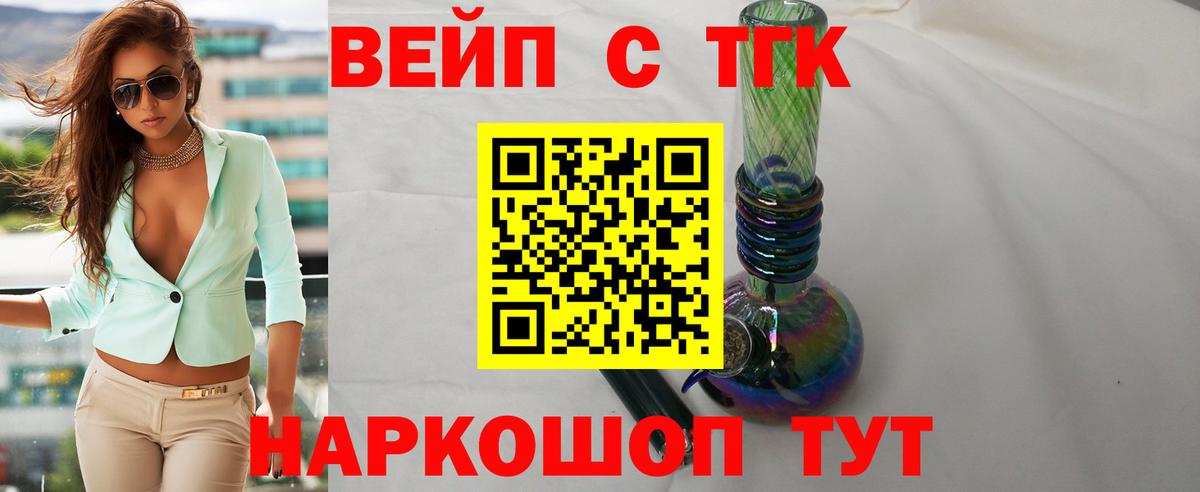 ТГК концентрат Балашиха