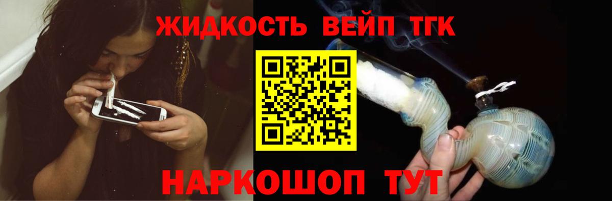 Дистиллят ТГК вейп  Дистиллят ТГК THC oil  даркнет сайт  Балашиха  Вход с VPN 