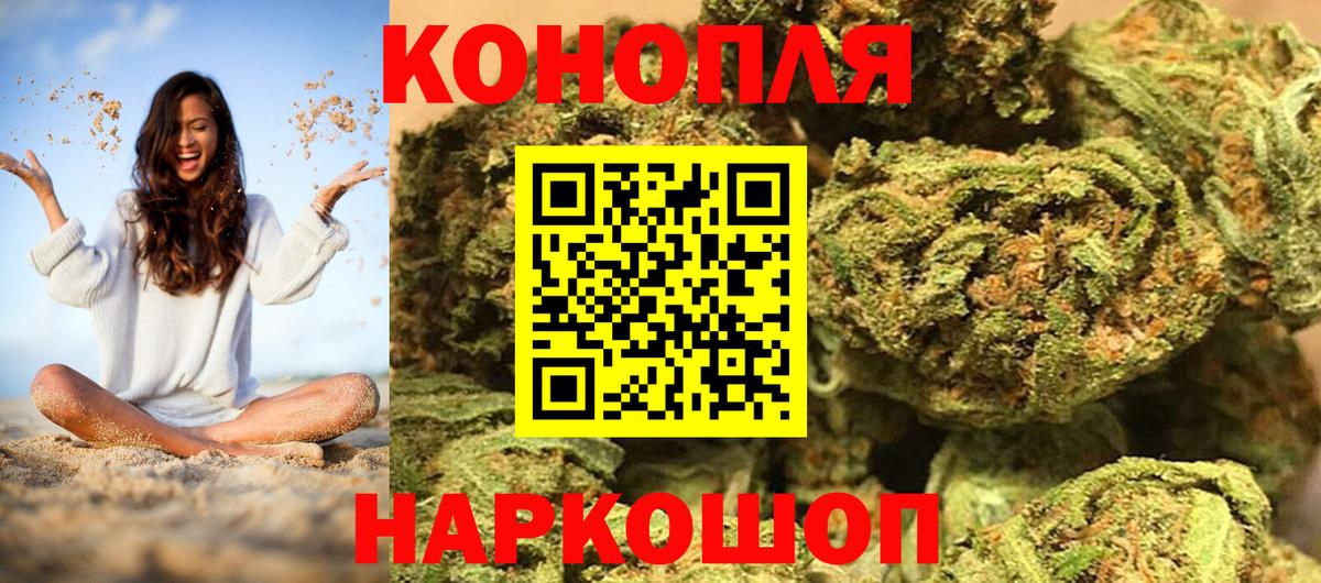 Каннабис марихуана  Канабис THC 21%  МАРИХУАНА гибрид  Балашиха  Бошки марихуана план  Вход с VPN 